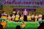 โครงการงานสับปะรดหวานฉ่ำ และของดีอำเภอนิคมพัฒนา ประจำปี 2568
